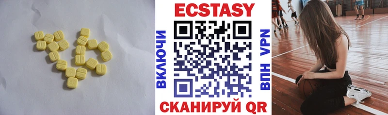 Купить где  Соль-Илецк  Экстази круглые 