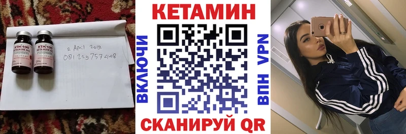 Купить где  Соль-Илецк  Кетамин ketamine 
