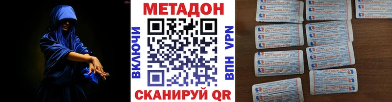 Купить закладки  Соль-Илецк  МЕТАДОН кристалл 